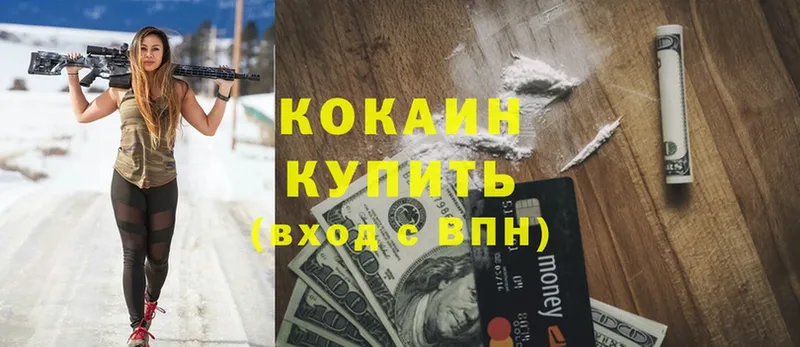 Кокаин FishScale  сайты даркнета какой сайт  Верея 