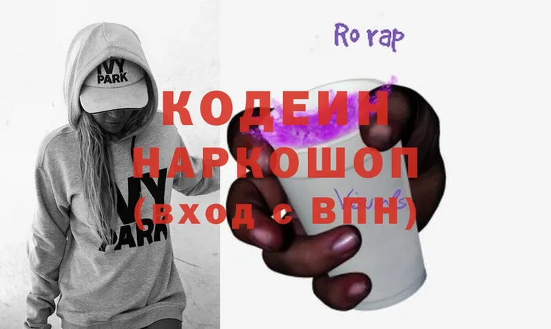 Кодеиновый сироп Lean напиток Lean (лин)  Верея 