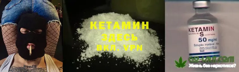 Кетамин VHQ Верея