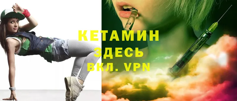 КЕТАМИН VHQ  Верея 